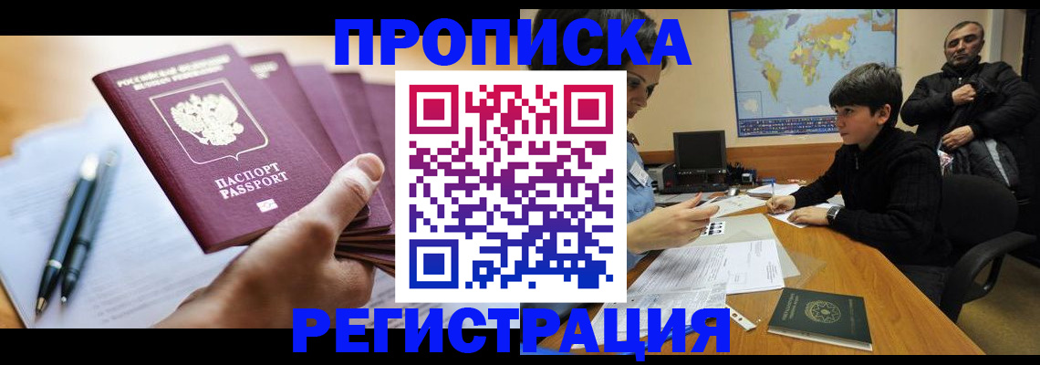 временная регистрация 2025 в Кремёнках