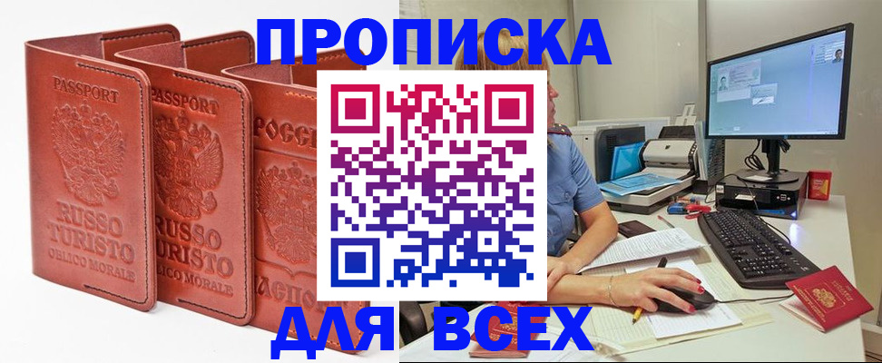 временная регистрация для школы в Кремёнках