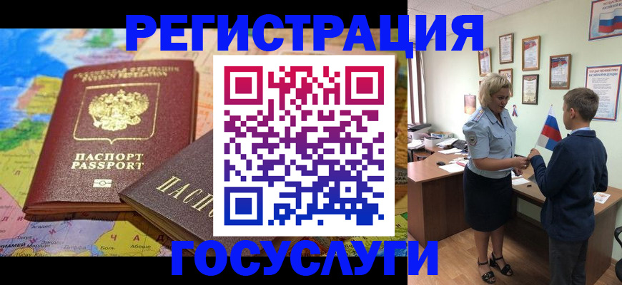 прописка законно в Кремёнках