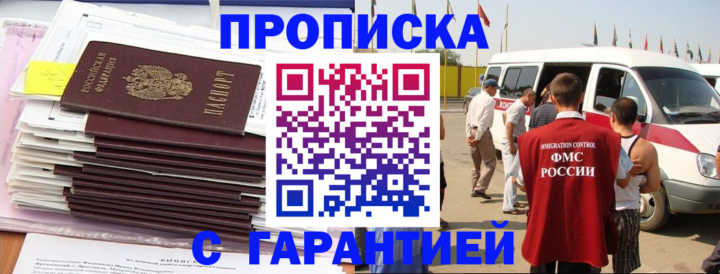 миграционный учет в Кремёнках