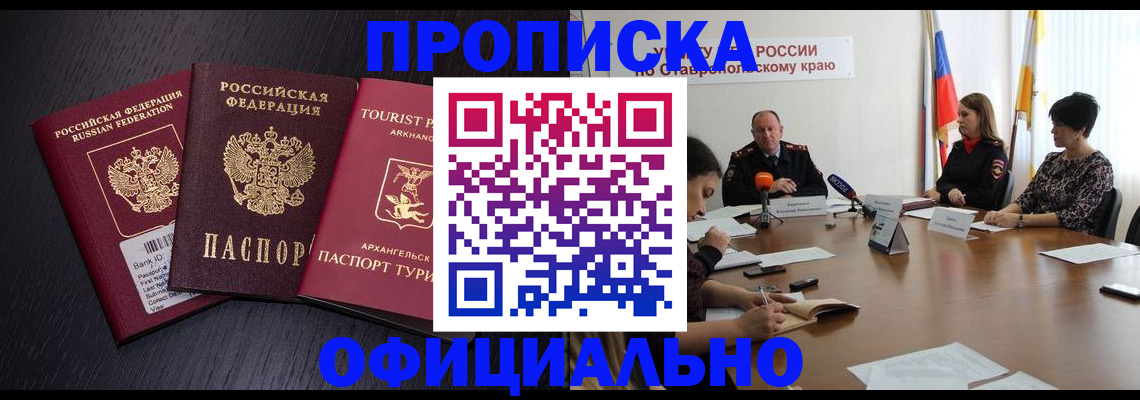 временная регистрация купить в Кремёнках